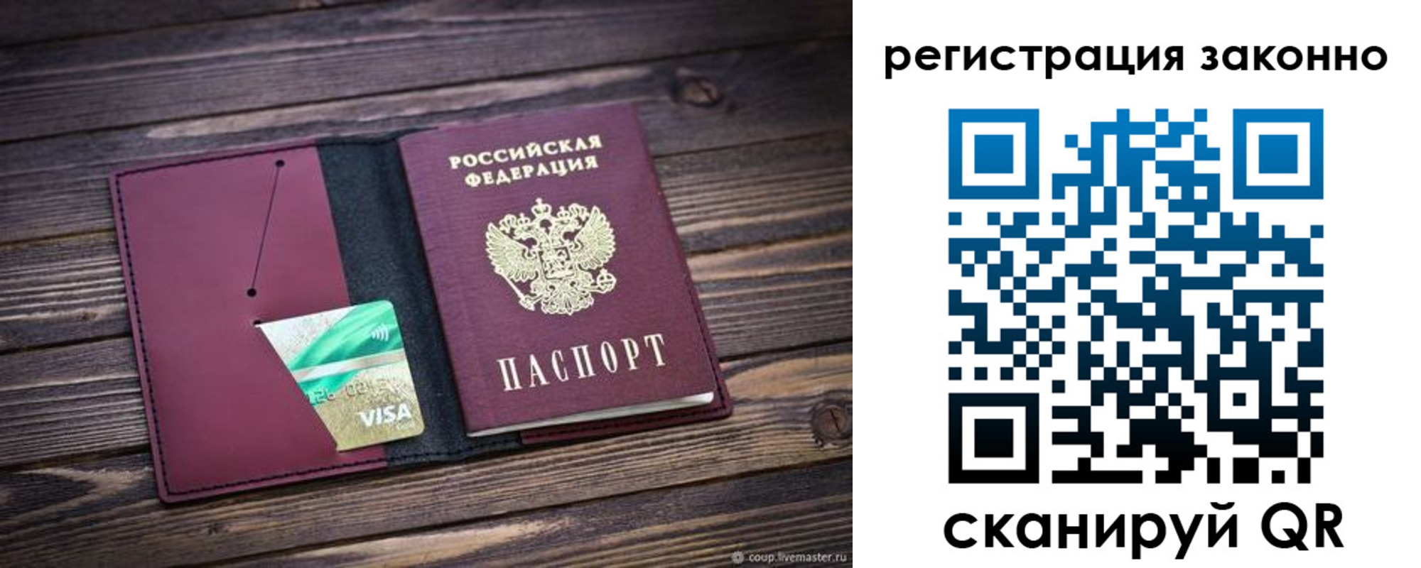прописка законно в Касимове