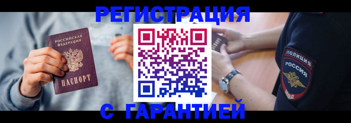 прописка иностранных граждан в Касимове